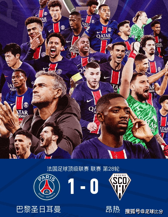 巴黎圣日耳曼豪取六连胜，战绩高居榜首的简单介绍
