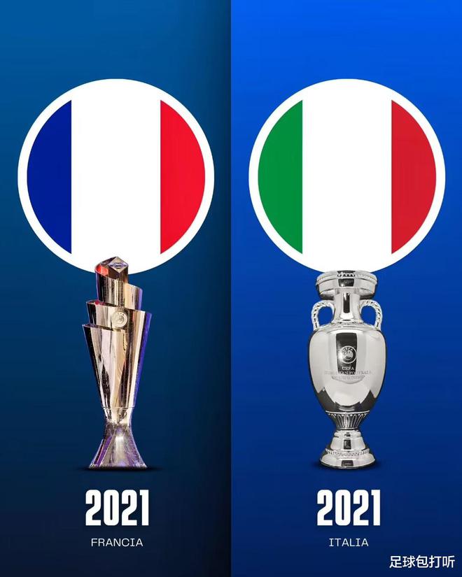 欧洲地区的足球赛事中，一支队伍获得冠军