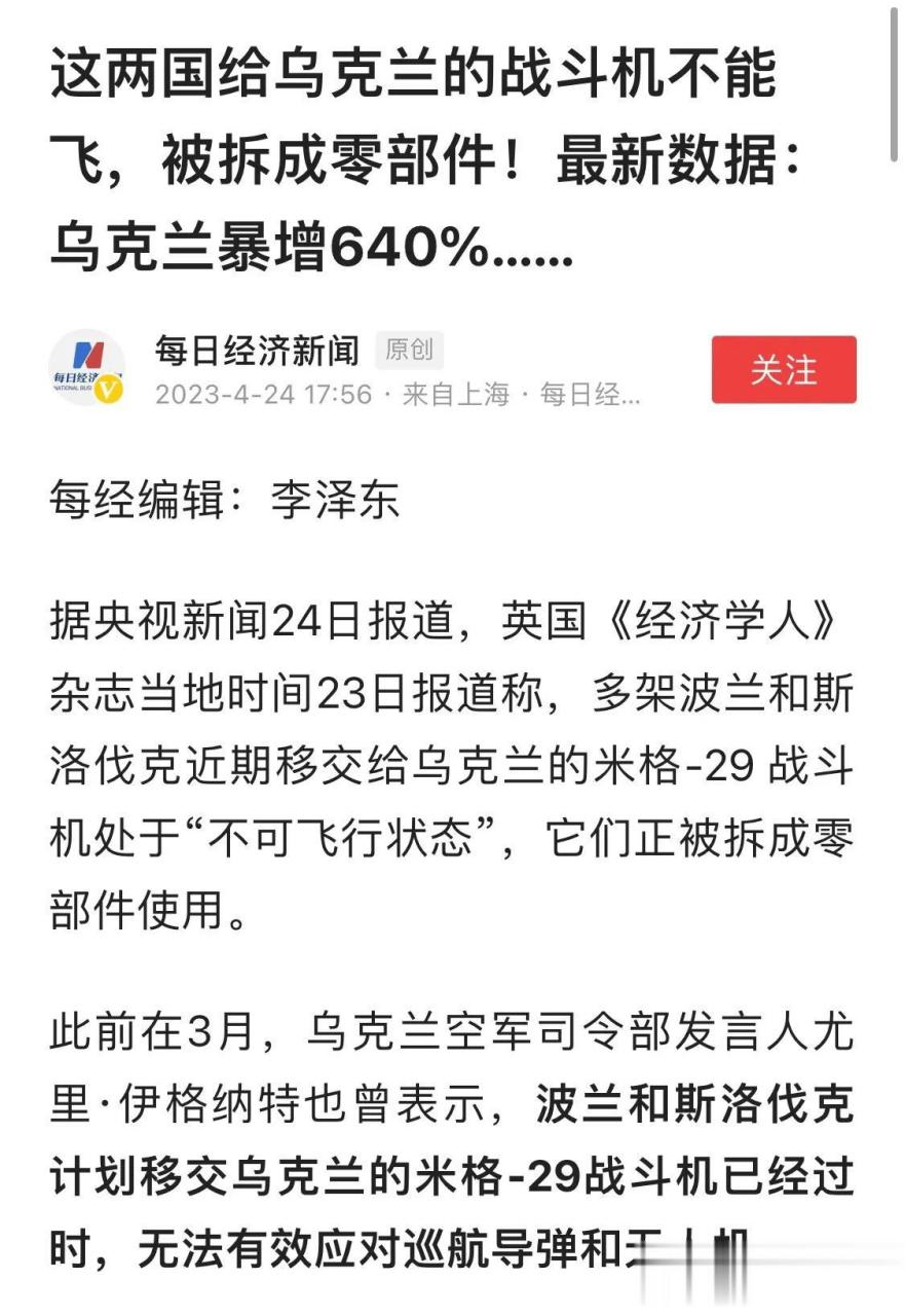 波兰不敌乌克兰，惆怅晋级前景