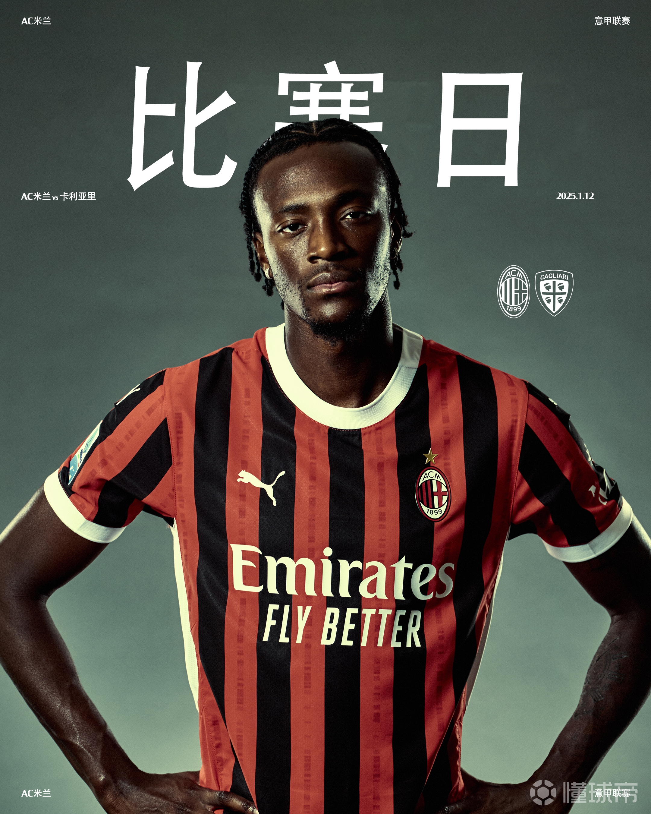 关于卡利亚里主场霸气取胜，球队信心高涨迎接下一场比赛的信息