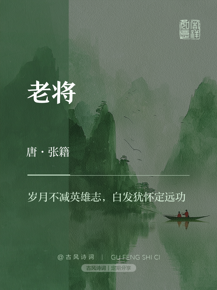 包含经验老将领军，球队士气高昂的词条