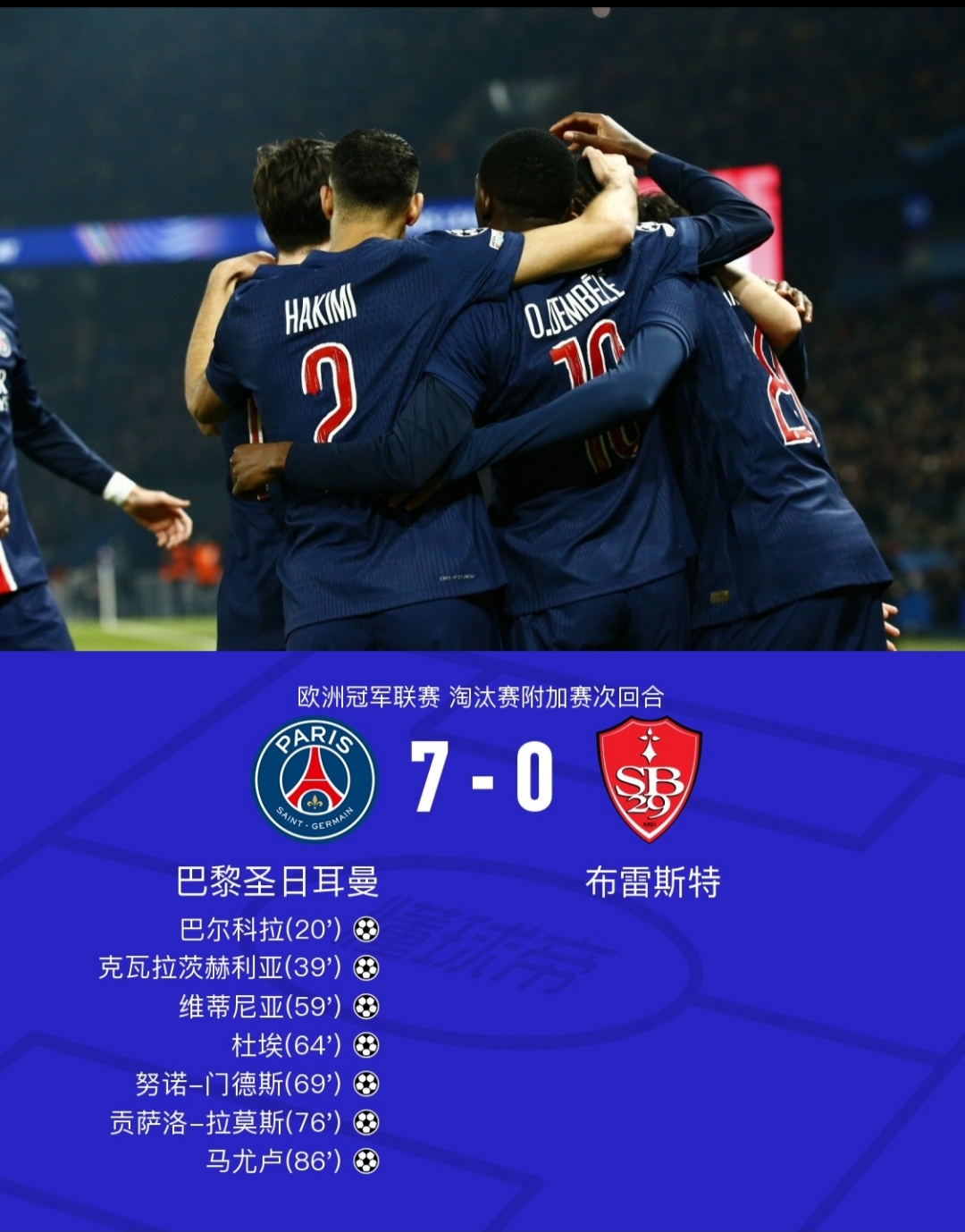 关于意大利强队无缘晋级，欧冠征程戛然而止的信息