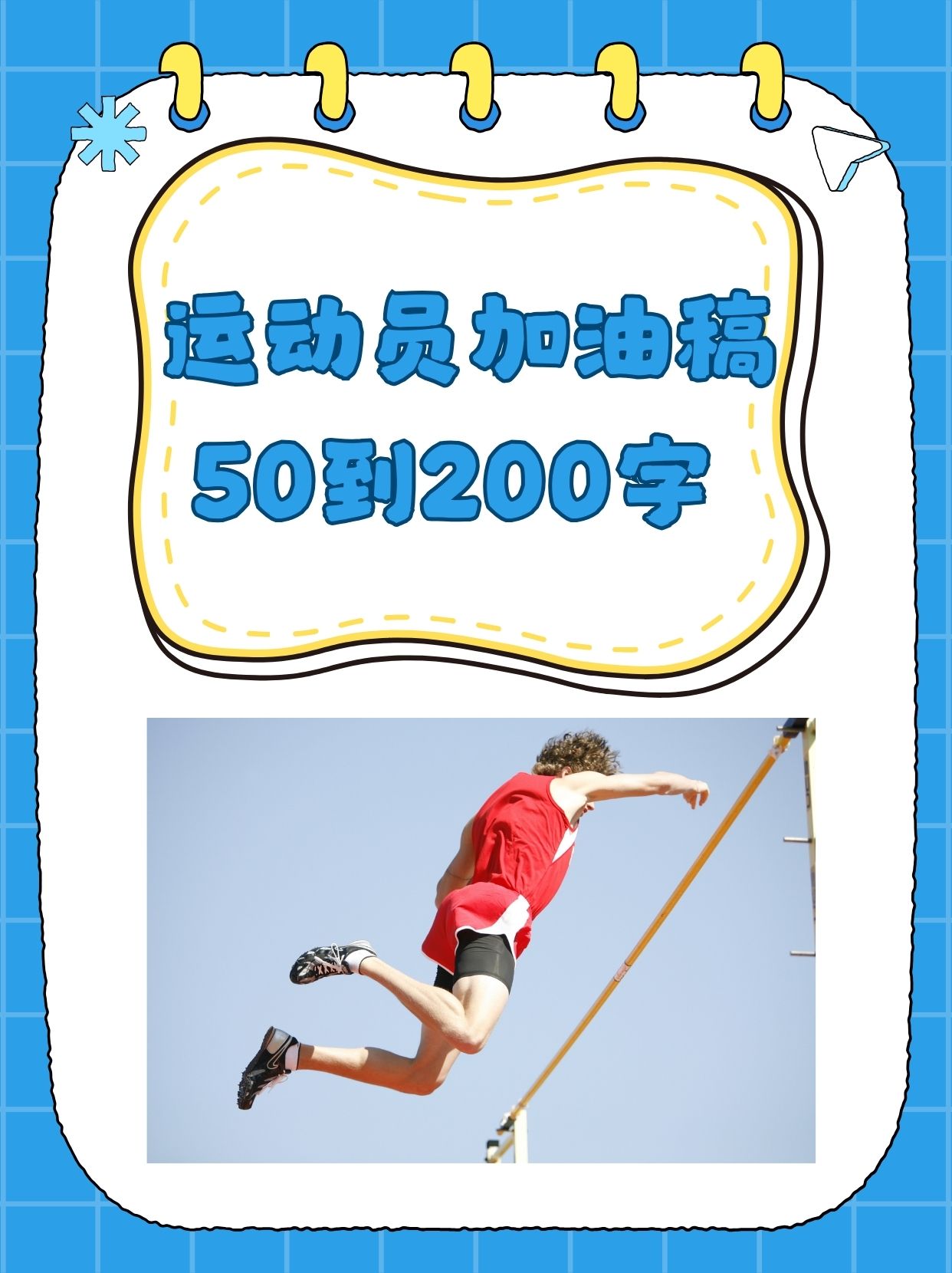 亚洲之光再次闪耀！运动员坚持拼搏