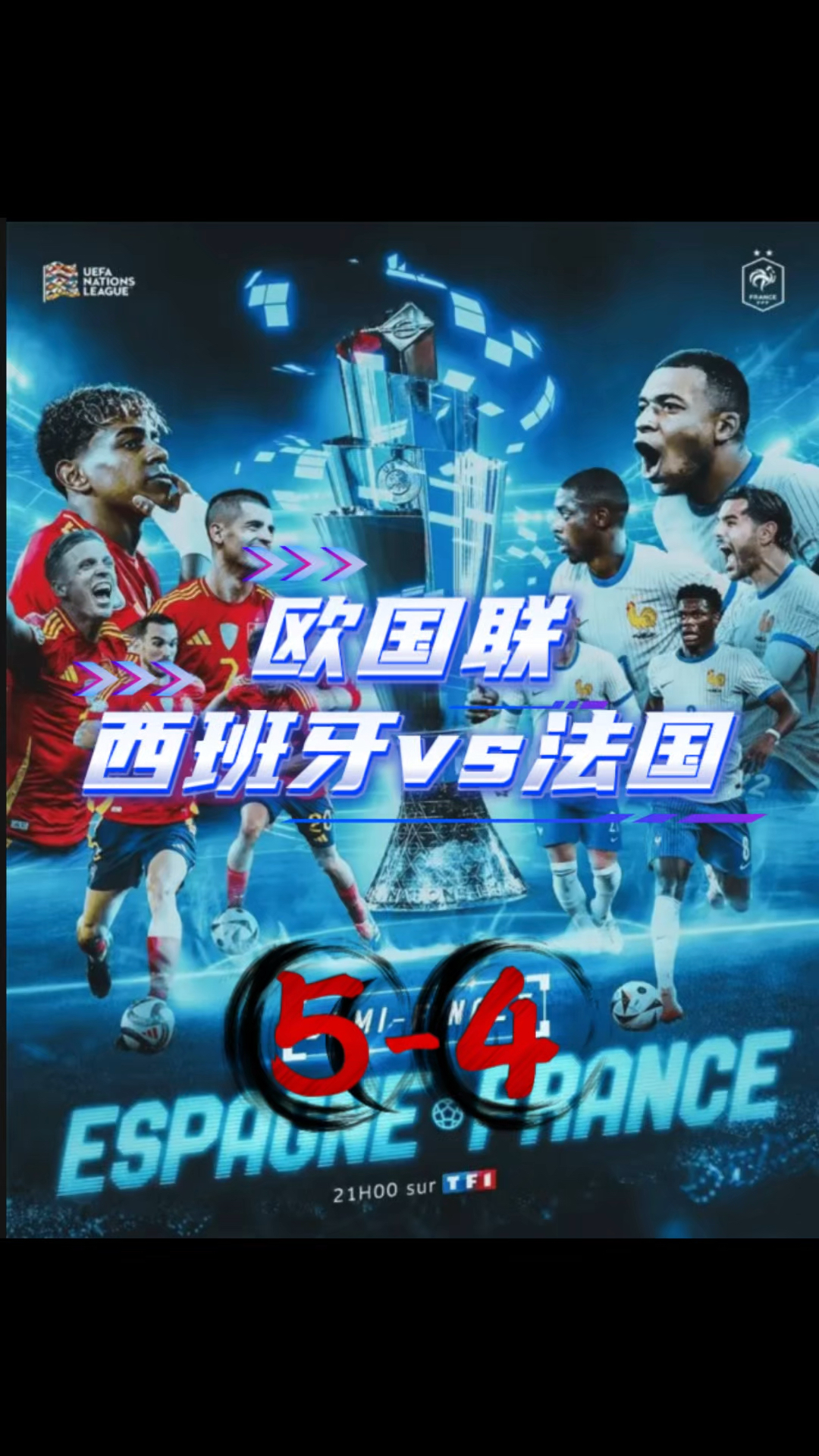 西班牙国家队连续三场不败晋级欧国联比赛