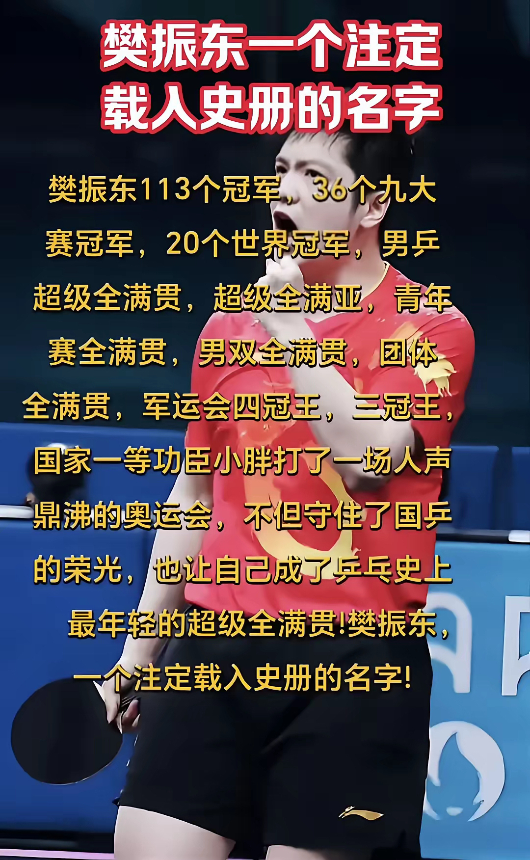 夺冠宿命难改？球队披荆斩棘赢得尊重的简单介绍