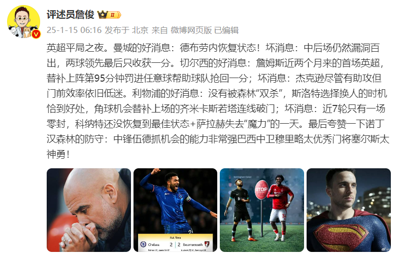 曼城遭遇平局，英超领先优势或受挑战的简单介绍