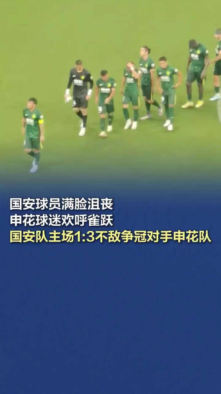 关于国安球员训练场上话事：狂胜对手的信息