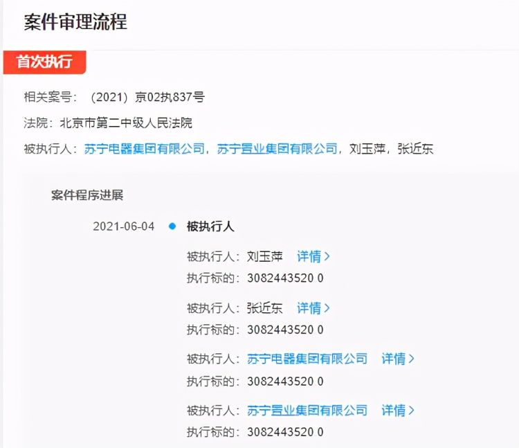 建业憾负苏宁,陷入保级泥潭 建业憾负苏宁,陷入保级泥潭