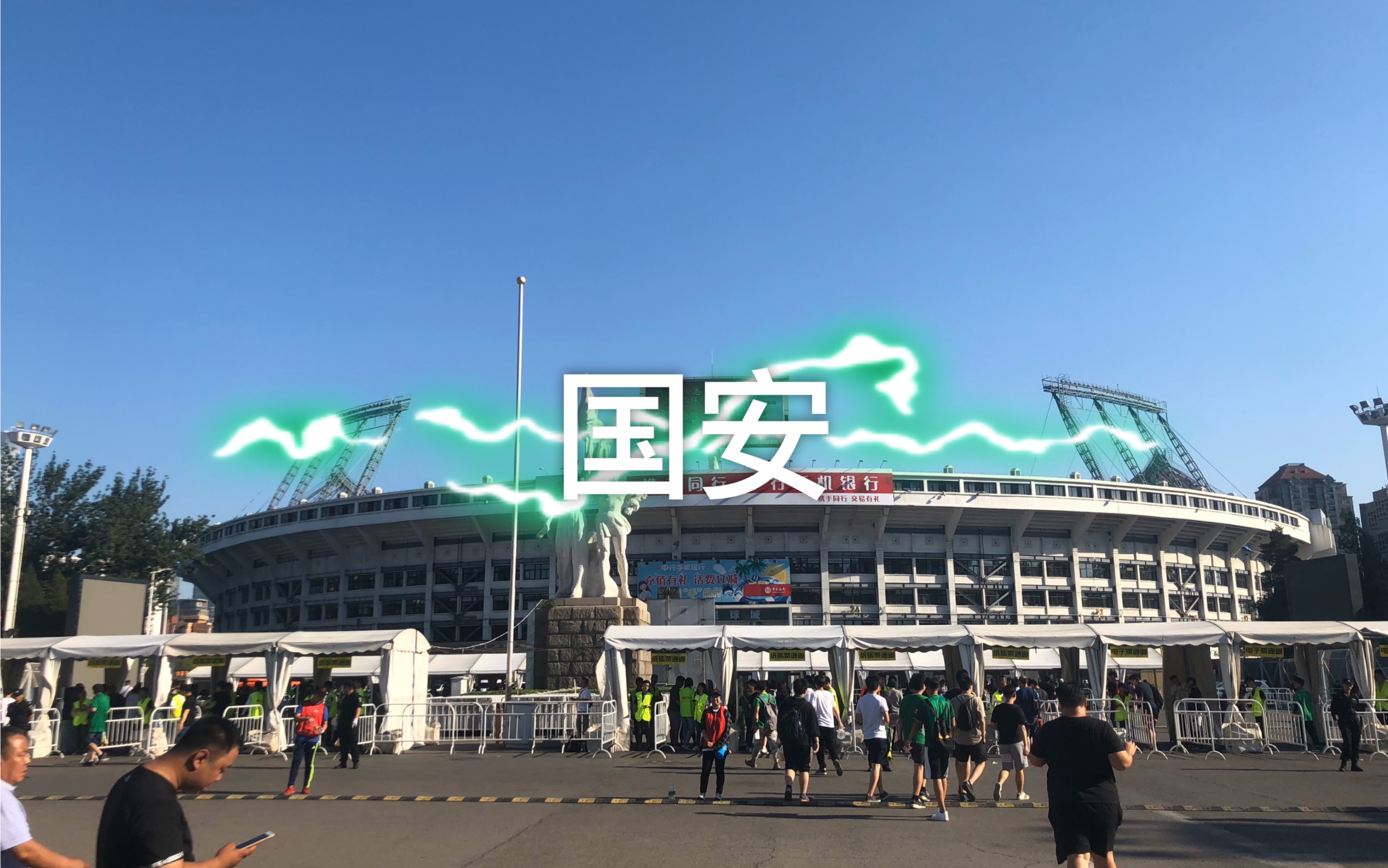 关于广州富力坐镇主场,力争取得胜利的信息 关于广州富力坐镇主场,力争取得胜利的信息
