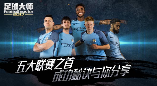 包含鹿死谁手：亚洲足球精彩赛事鏖战连连的词条