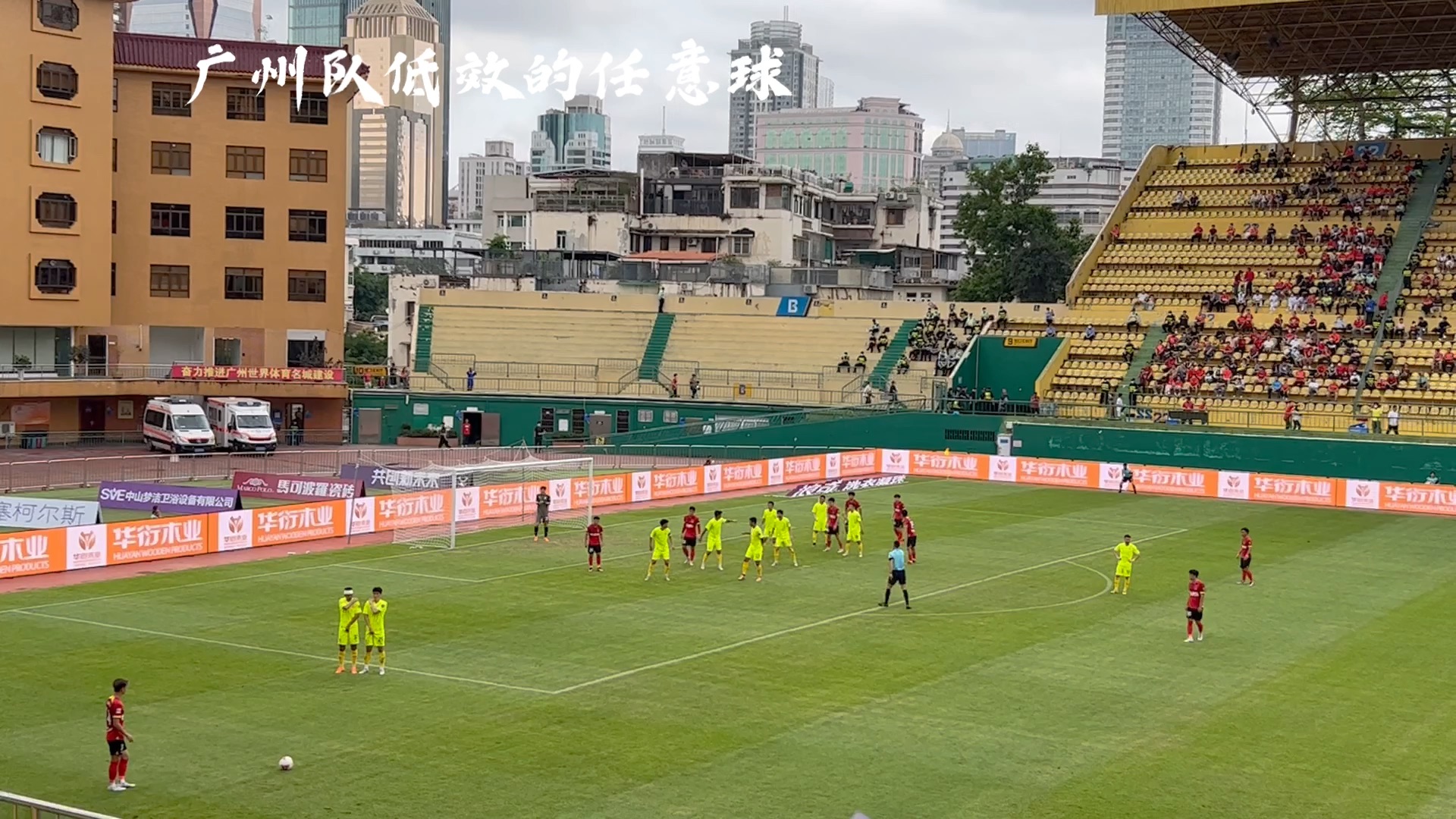 四川球队微弱击败广州，赢得珍贵胜利的简单介绍