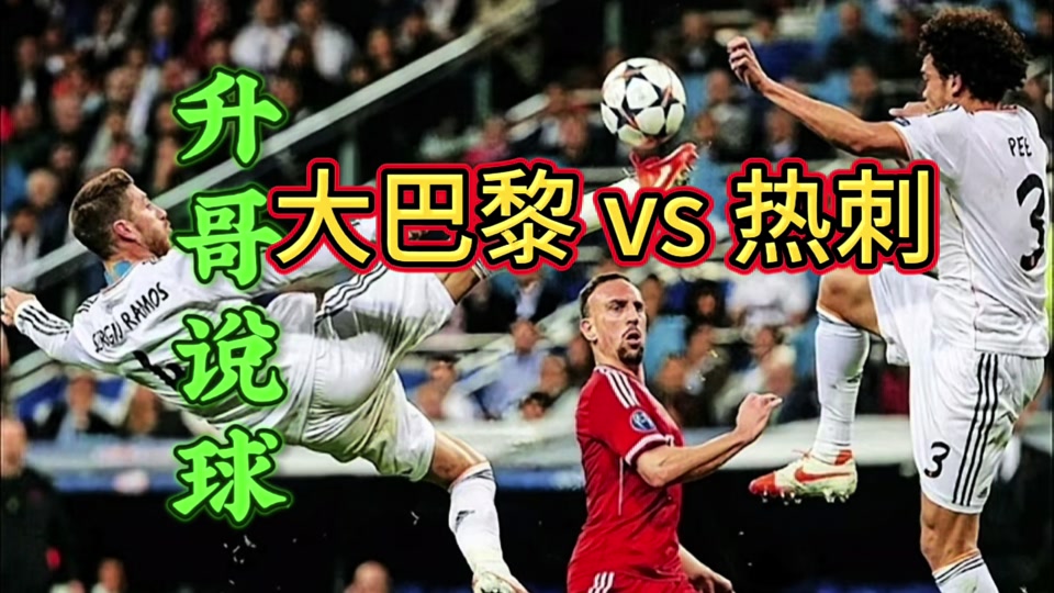 包含热刺终结连胜,惨遭主场平局的词条 包含热刺终结连胜,惨遭主场平局的词条