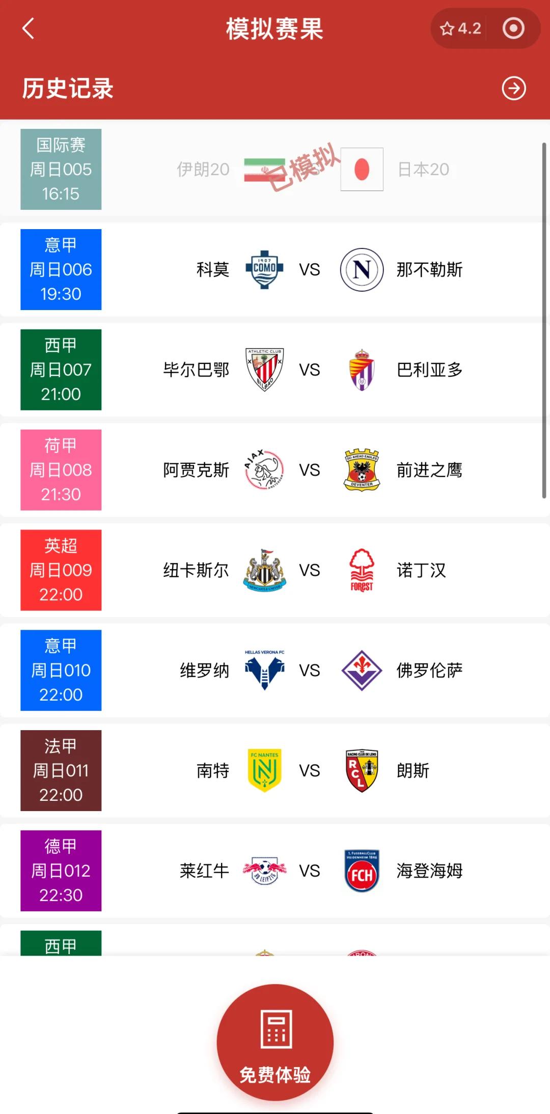 包含亚洲俱乐部足球锦标赛上演令人印象深刻的对决的词条