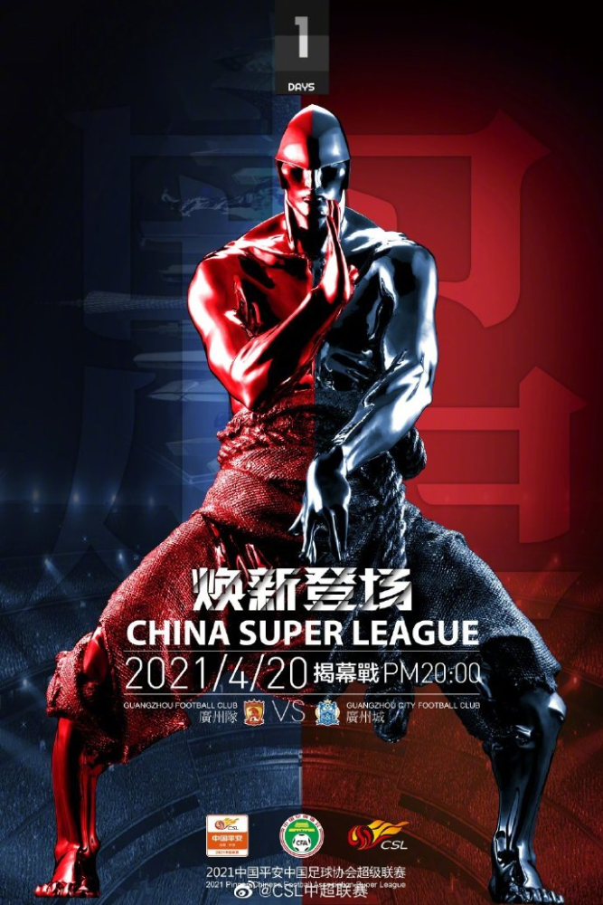 广州队不敌深圳队超级联赛揭幕战遭遇失利 广州队不敌深圳队超级联赛揭幕战遭遇失利