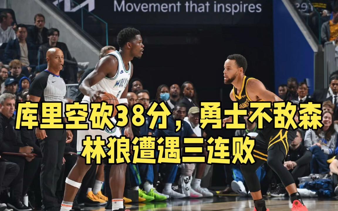 猛龙客场战胜森林狼,终结三连败的简单介绍 猛龙客场战胜森林狼,终结三连败的简单介绍