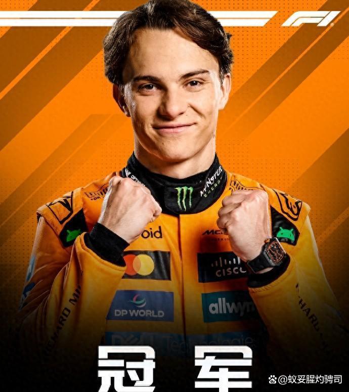 阿斯顿马丁横扫迈凯伦，皮亚斯特里带队取胜