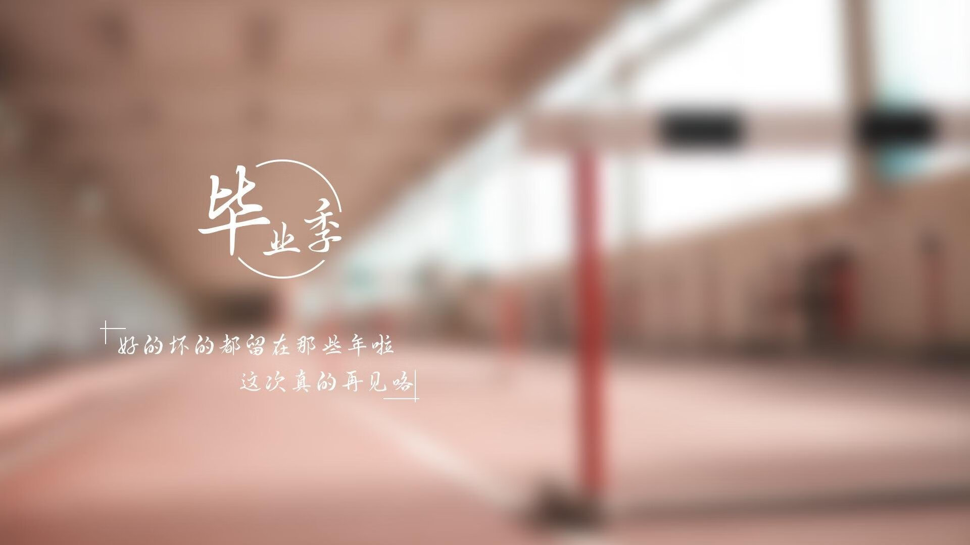 广厦钢索缚火箭，恩比德擎天一柱定乾坤